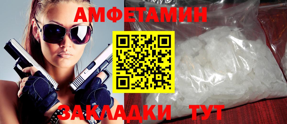 Amphetamine Premium Хабаровск