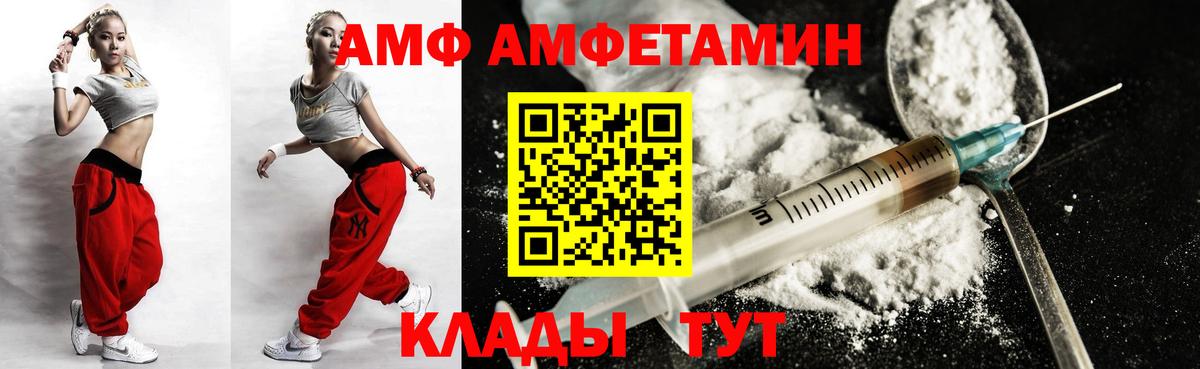 Amphetamine  Вход с VPN  Хабаровск  Amphetamine Розовый 