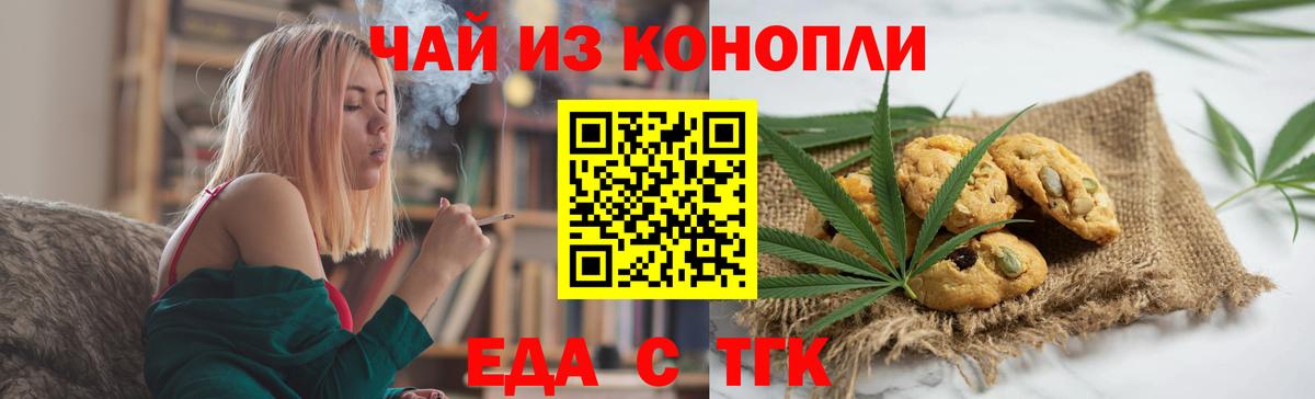 Canna-Cookies марихуана  Вход с VPN  Хабаровск 