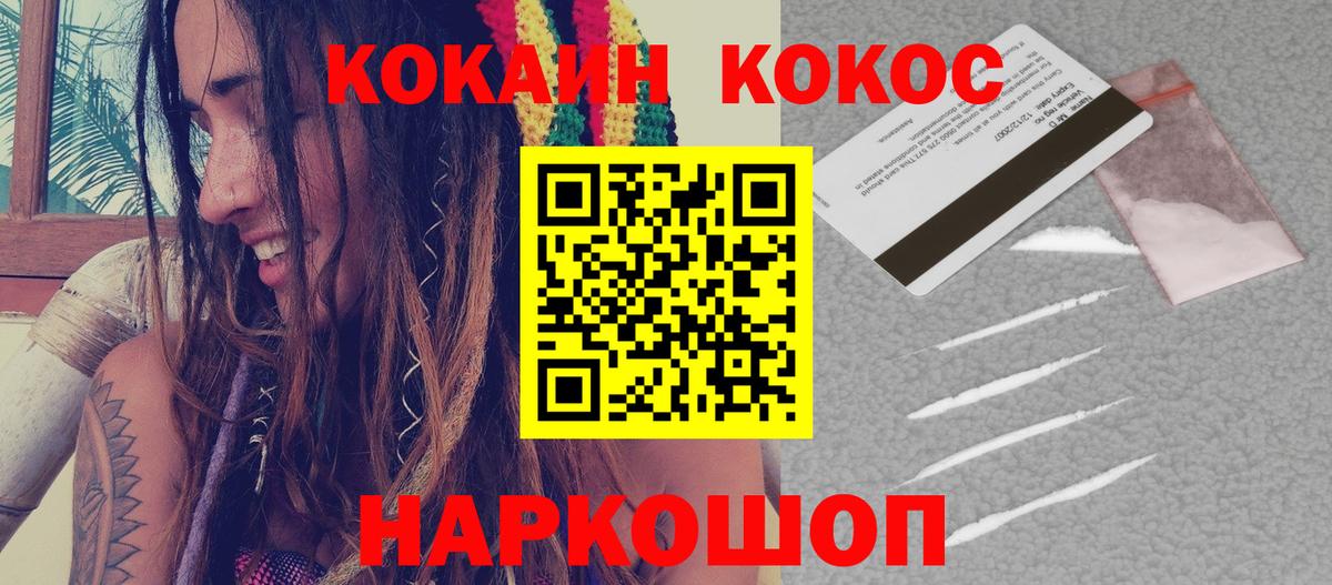Кокаин  Вход с VPN  Хабаровск  COCAIN 98% 