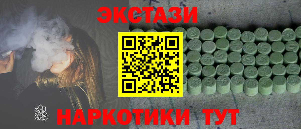 Экстази  Экстази ешки  Вход с VPN  Ecstasy 280 MDMA  Хабаровск 