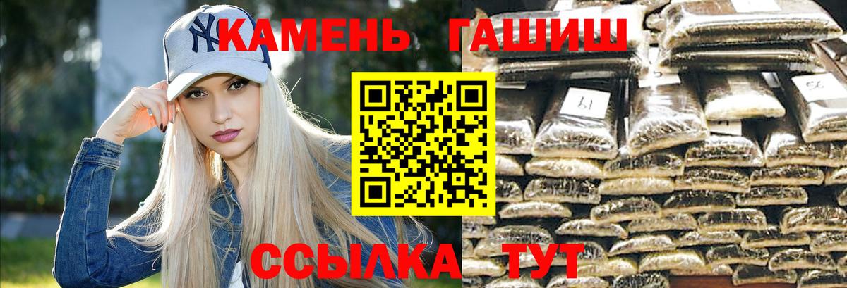 купить  цена  Гашиш гарик  Хабаровск  Вход с VPN  ГАШИШ Изолятор 