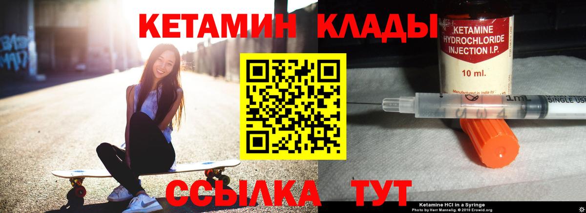КЕТАМИН ketamine  КЕТАМИН VHQ  Хабаровск  Вход с VPN 