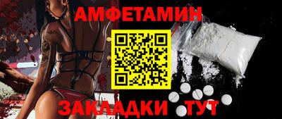 амфетамин Будённовск