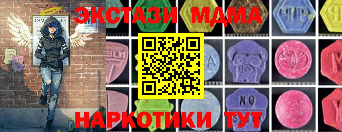 Хабаровск  MDMA молли  МДМА Molly  МДМА  Вход с VPN 