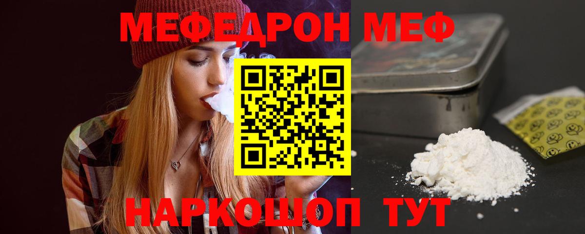МЯУ-МЯУ 4 MMC  Вход с VPN  Хабаровск  МЕФ  МЯУ-МЯУ 4 MMC 