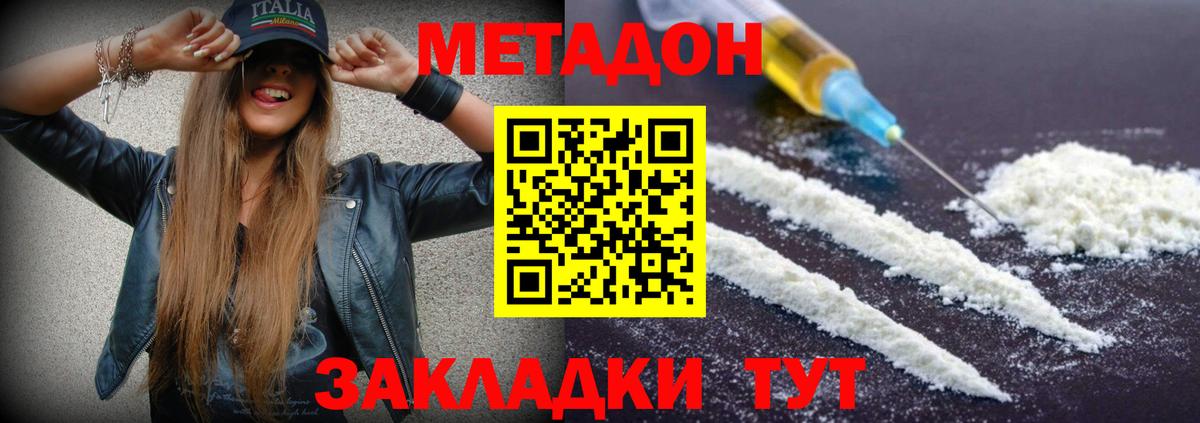 Хабаровск  площадка формула  ОМГ ОМГ зеркало  Вход с VPN  МЕТАДОН methadone 