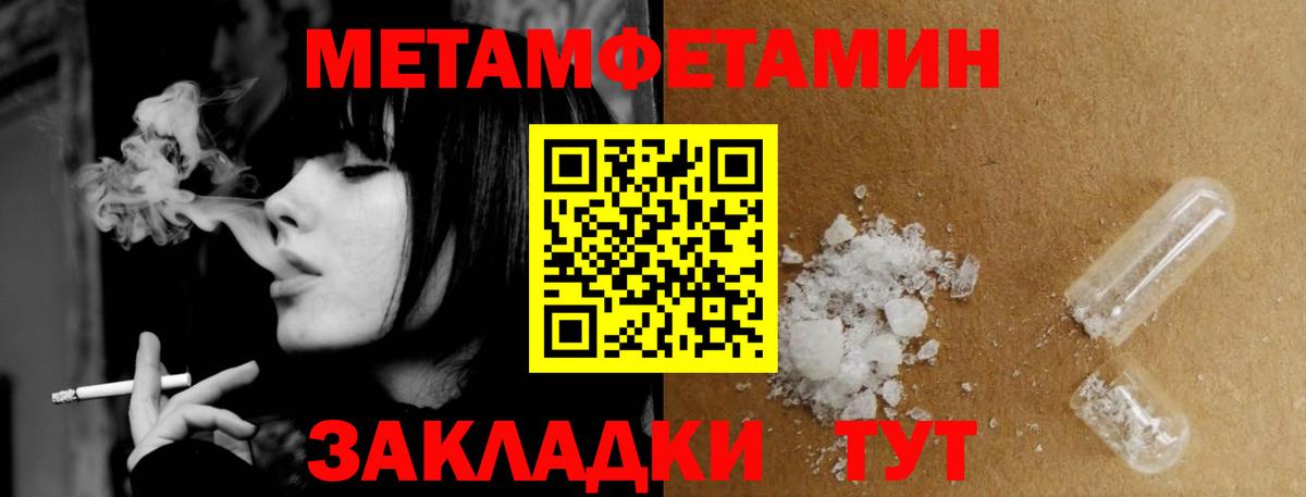 Хабаровск  Первитин мет  Вход с VPN 
