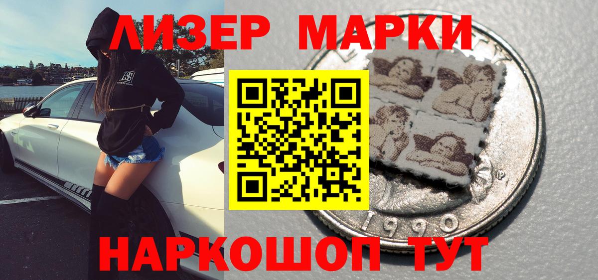 Хабаровск  Марки 25I-NBOMe 1,5мг  Марки 25I-NBOMe 1,5мг  Вход с VPN 