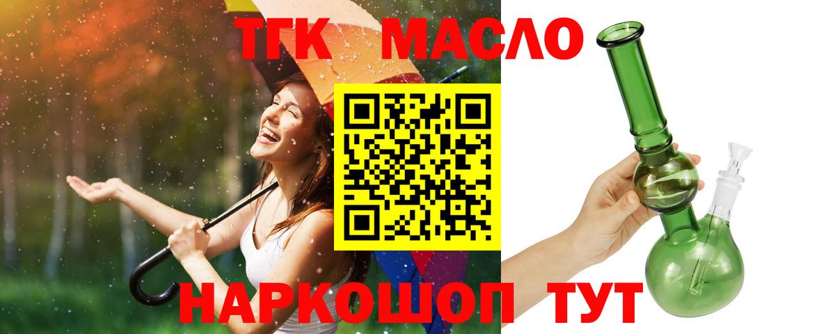 Хабаровск  Дистиллят ТГК вейп с тгк  Вход с VPN 