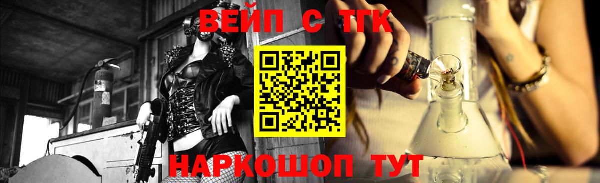 ТГК жижа Хабаровск