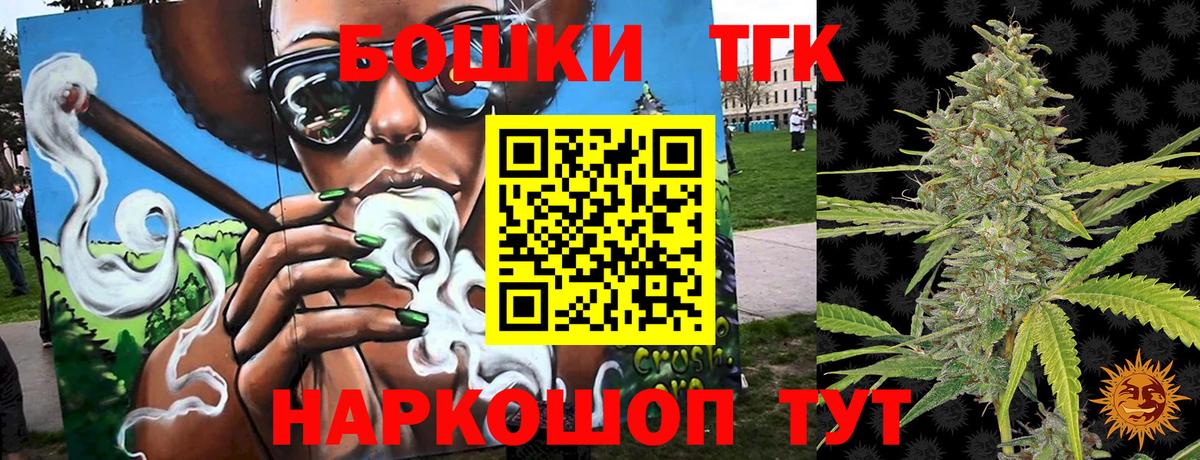 Бошки марихуана планчик  Марихуана Amnesia  Вход с VPN  Хабаровск 